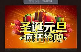 圣誕元旦圖片