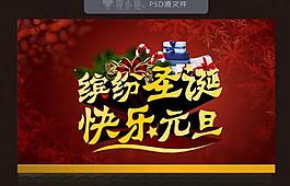 圣誕元旦圖片