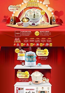 雙十一預(yù)熱頁圖片