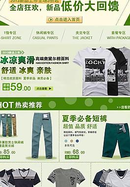 關(guān)聯(lián)促銷圖片