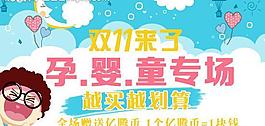 雙十一圖片