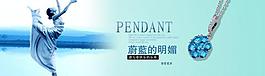 項鏈海報 吊墜海報圖片
