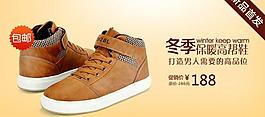 鞋子banner图片