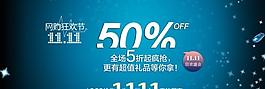 雙十一活動海報圖片