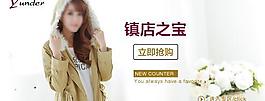 孕婦裝網(wǎng)店網(wǎng)頁圖片