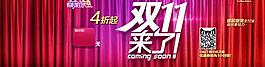 雙11來了圖片