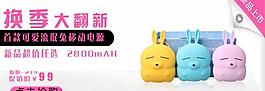 移动电源海报图片