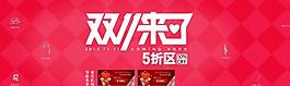雙1大海報 5折海報圖片
