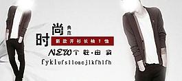 時(shí)尚男裝圖片