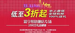 雙十一圖片