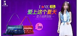 包包banner图片