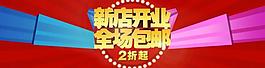 天貓首頁圖圖片