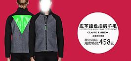 男裝廣告圖片