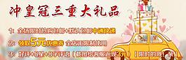 950促銷大圖圖片