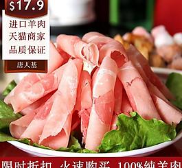 食品直通車圖片