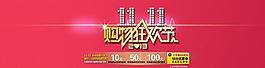 雙11海報(bào)圖片