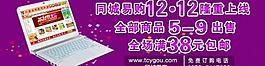 網上商城滾動條圖片