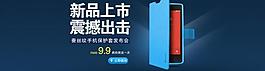 天貓首頁圖新品發(fā)布圖片