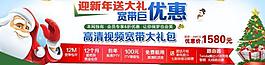 中国电信圣诞活动首页图片