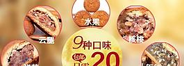 月餅廣告圖圖片
