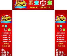 雙十一圖片