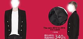 男裝廣告圖片