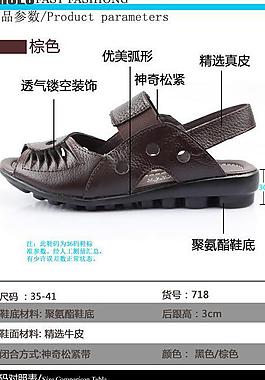 媽媽鞋中老年參數(shù)模板圖片