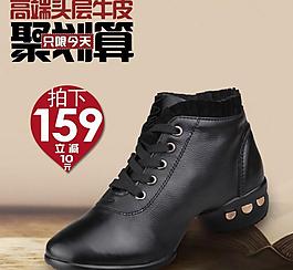 聚劃算鞋子主圖圖片