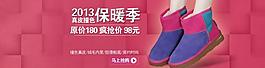 兼职女鞋类目首屏大图图片