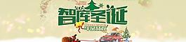圣誕節(jié)海報(bào)圖片