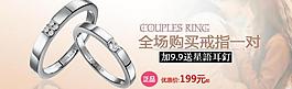 飾品海報(bào)圖片