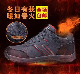 棉鞋直通車圖圖片