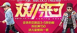 雙11海報圖片