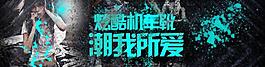 炫酷海報圖片