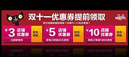 优惠券图片