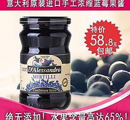 果醬 直通車圖片