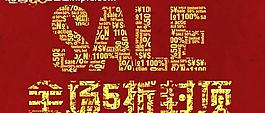 sale 首焦圖片