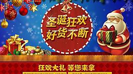 圣誕節(jié)海報(bào)圖片