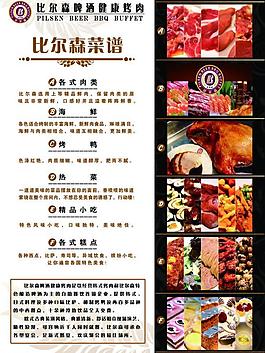 菜譜圖片