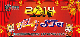 2014順豐迎新晚會(huì)矢量素材