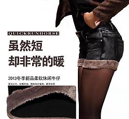 加絨牛仔短褲圖片
