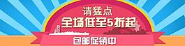 海報促銷圖圖片