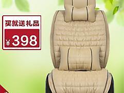 汽車 坐墊 主圖圖片