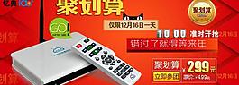 機(jī)頂盒圖片