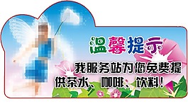 異形溫馨提示