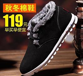 棉鞋直通車(chē)圖圖片