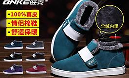 棉鞋海報圖片
