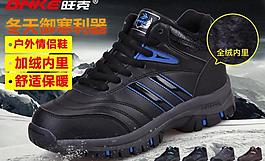 棉鞋海報(bào)聚劃算圖片