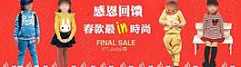 童裝新款時(shí)尚海報(bào)圖片