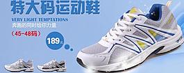 男鞋海報圖片